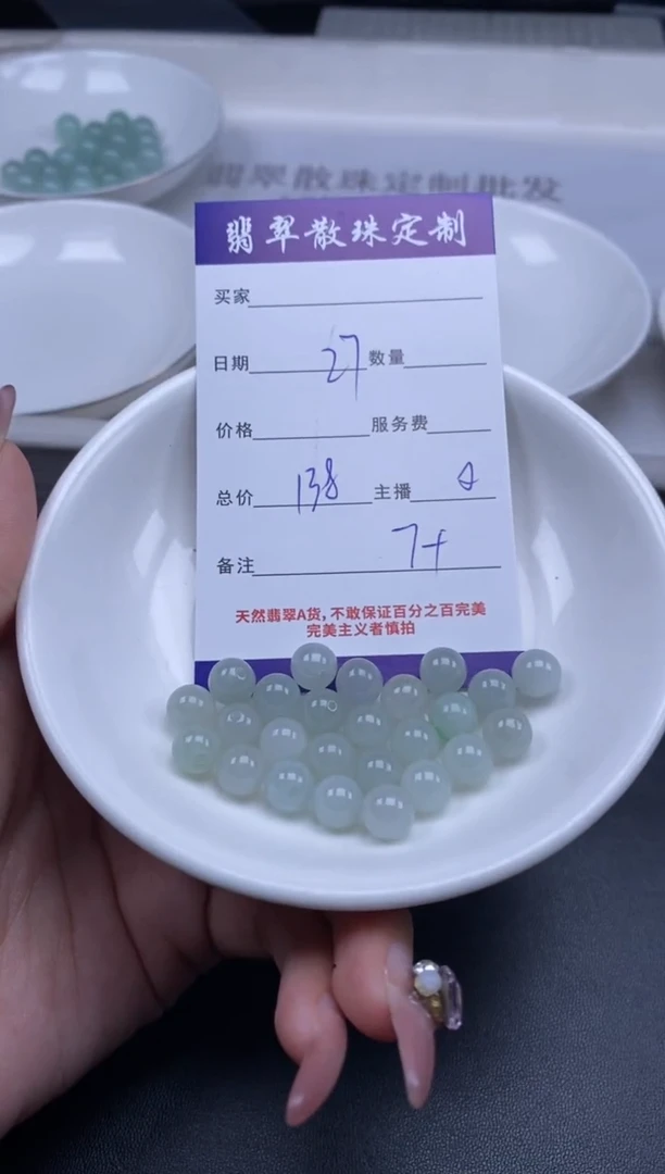 颈饰未镶嵌翡翠贞城散珠批发DIY编制多样性发货