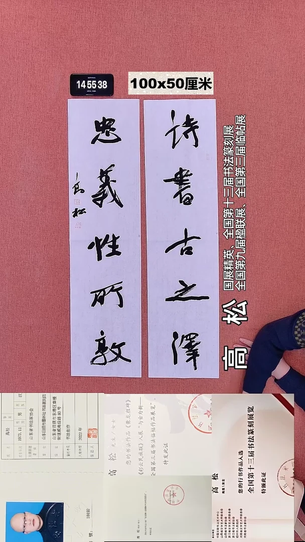 书法64    高老师书法作品