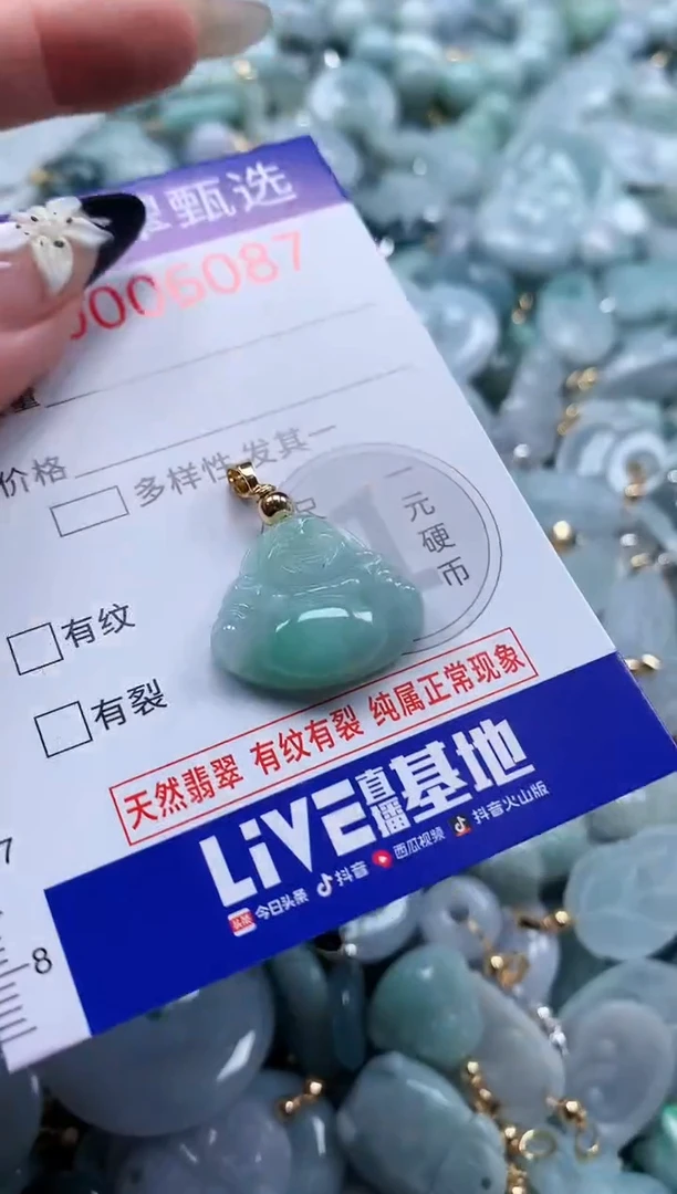 翡翠未镶嵌颈饰6087