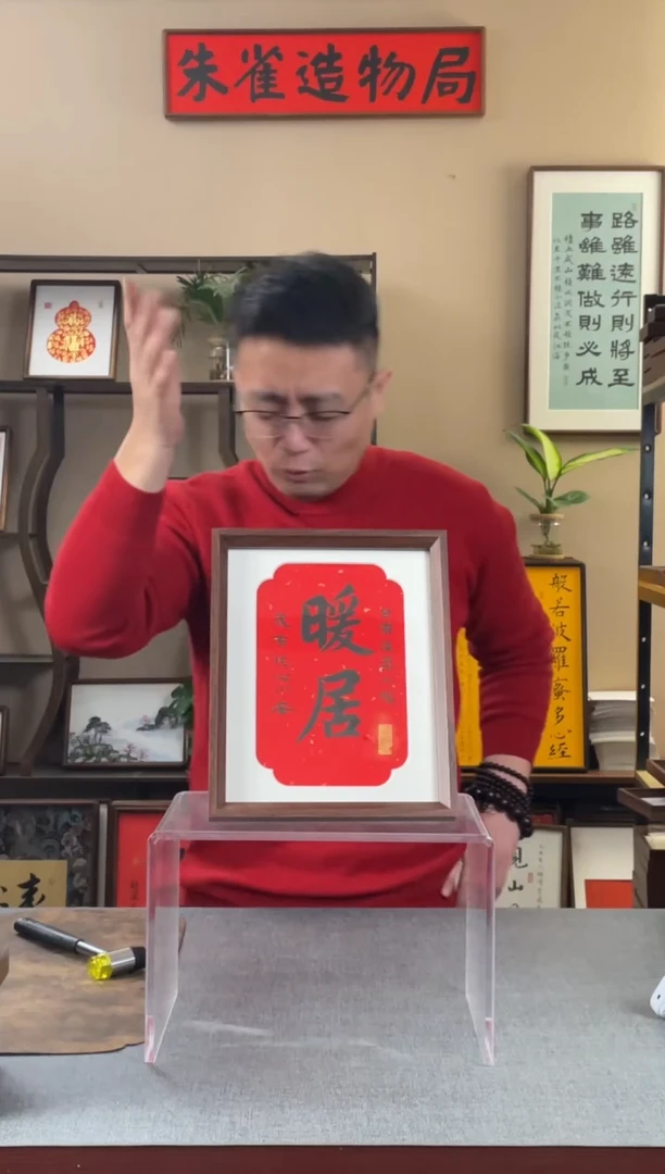 书法【福宅10寸】原创手写手工装裱装饰可摆可挂