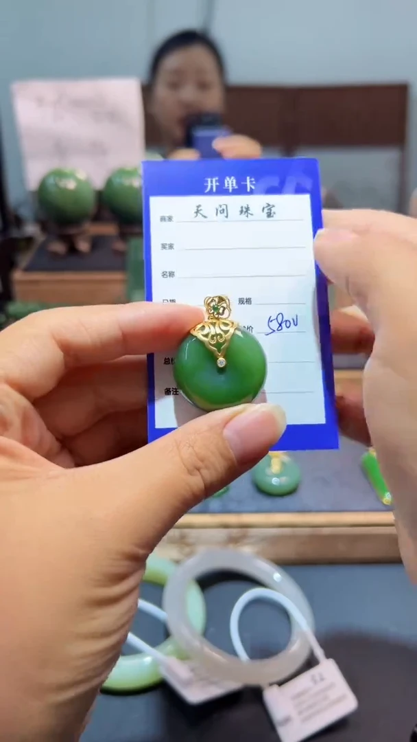 颈饰18K金镶嵌和田玉（碧玉）1