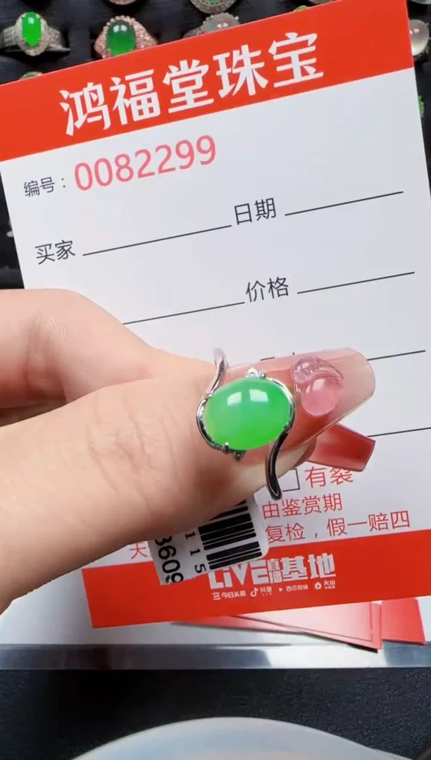 【闪购商品】翡翠戒指银S925镶嵌2299