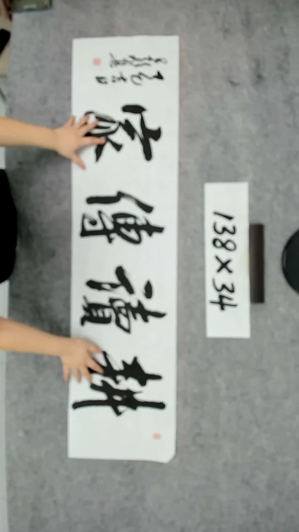 书法吕老师书法作品
