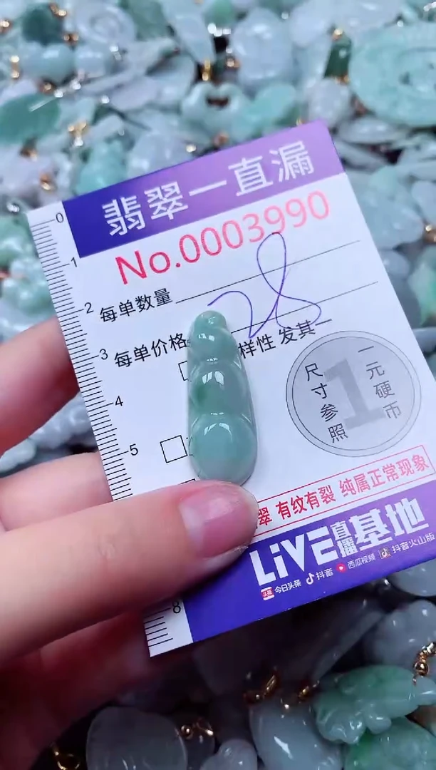 吊坠(不含链)未镶嵌翡翠3990