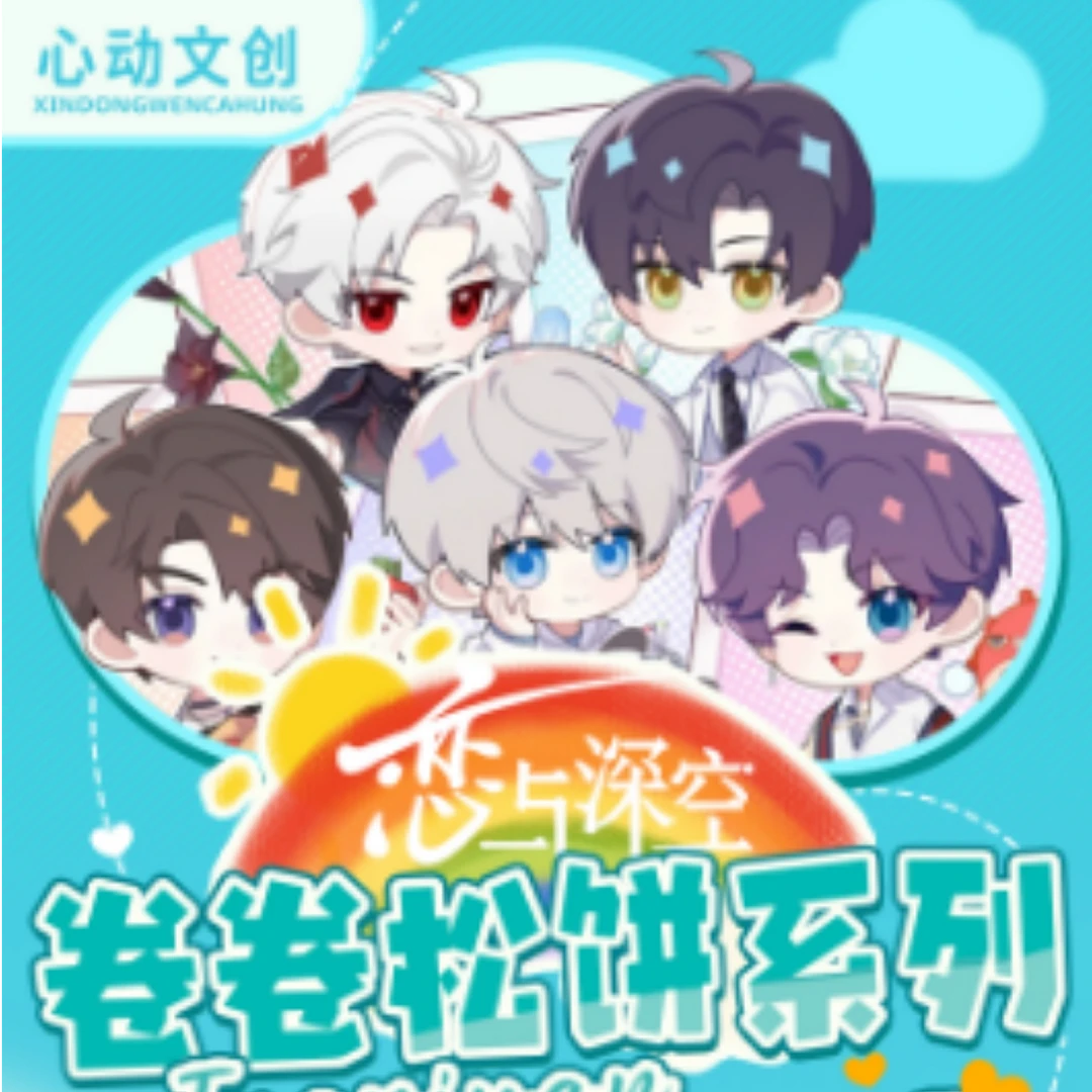 【平拆/许愿/强娶】恋与深空【の童话手作】✕心动文创原创不织布挂件