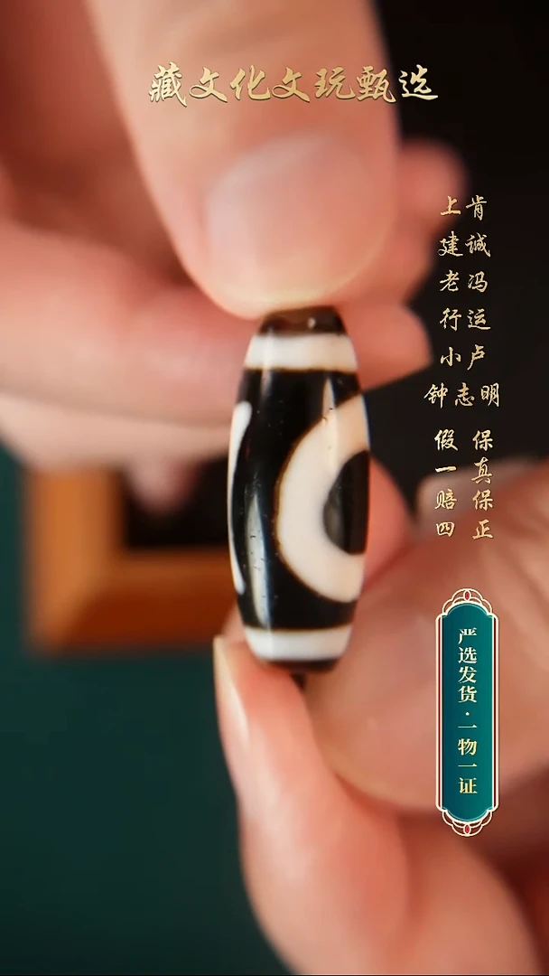 未镶嵌颈饰玛瑙/玉髓行运朱砂一眼天地33.3*13.3