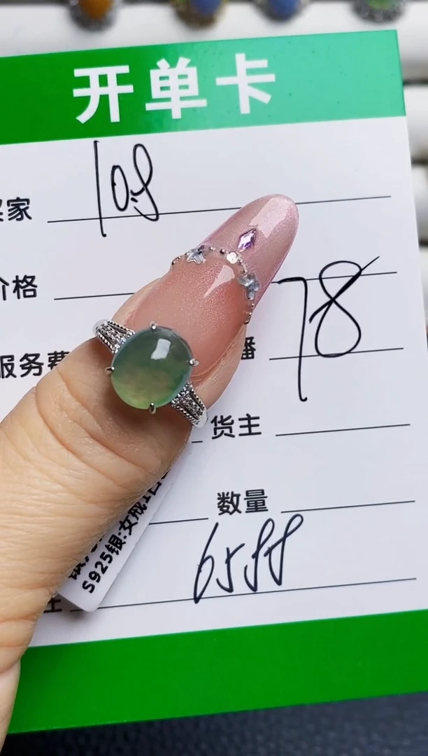 银S925镶嵌戒指翡翠6588