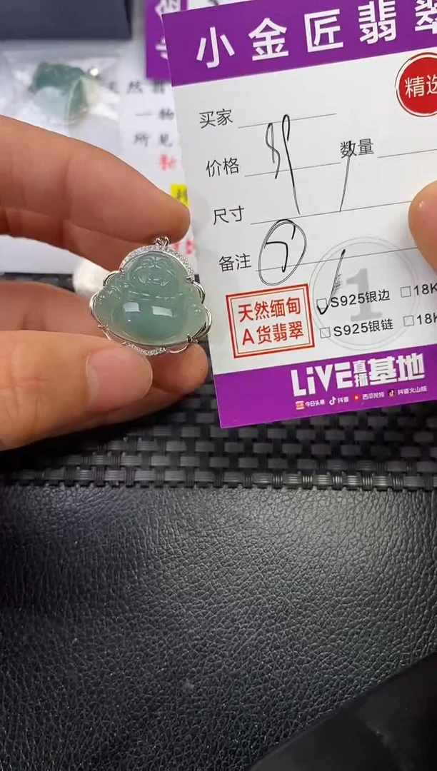 颈饰银S925镶嵌翡翠y****i挂件