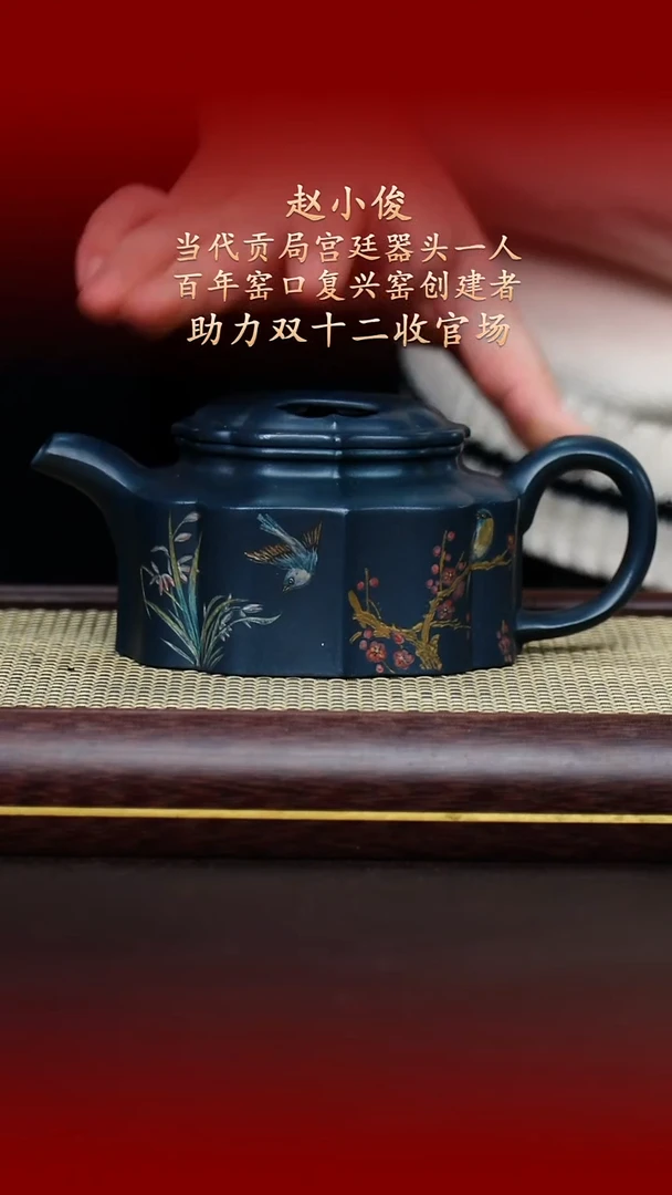 陶藏紫砂甄选-紫砂壶125