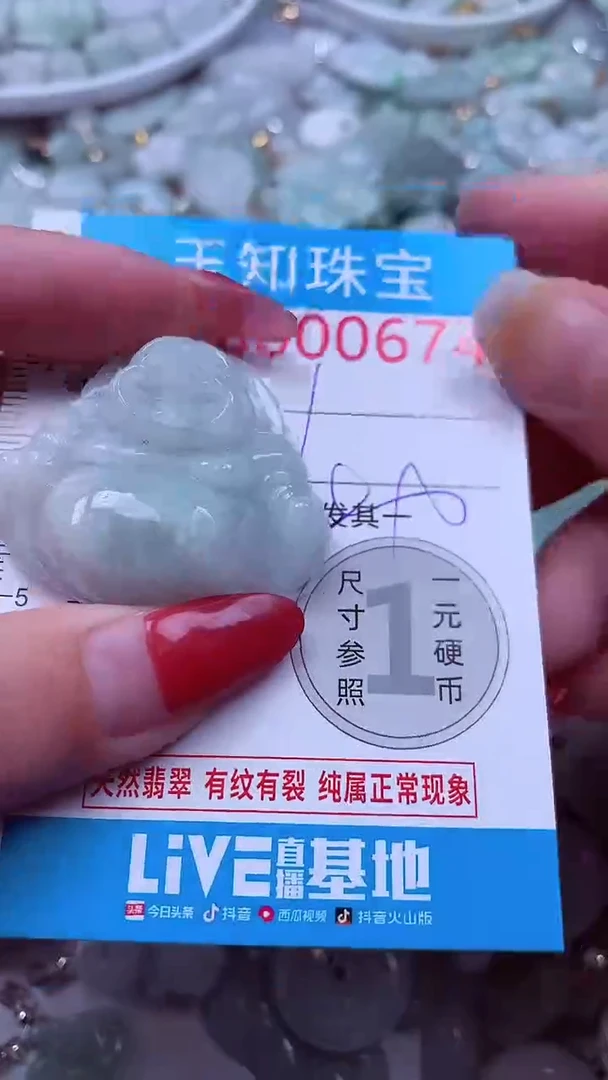 吊坠(不含链)未镶嵌翡翠674