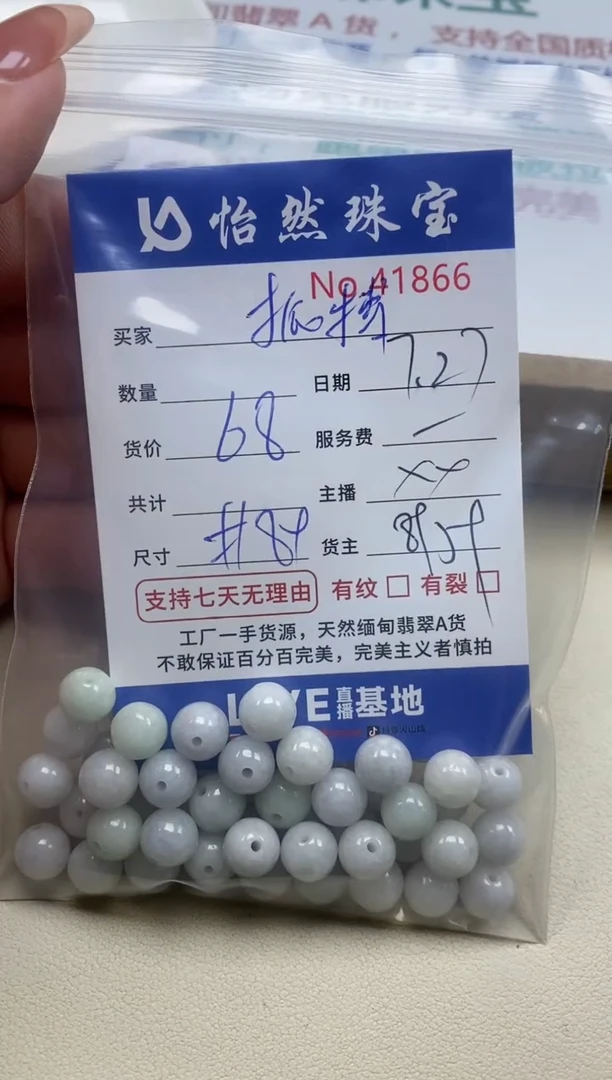 未镶嵌手串翡翠振*单：41866