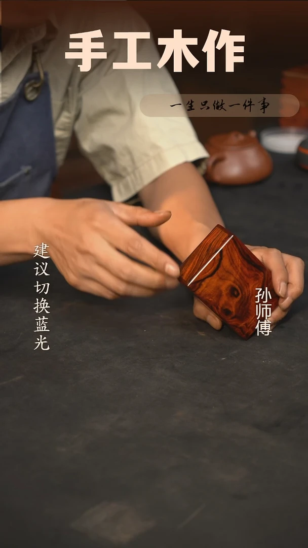 木微凹黄檀烟盒手把件