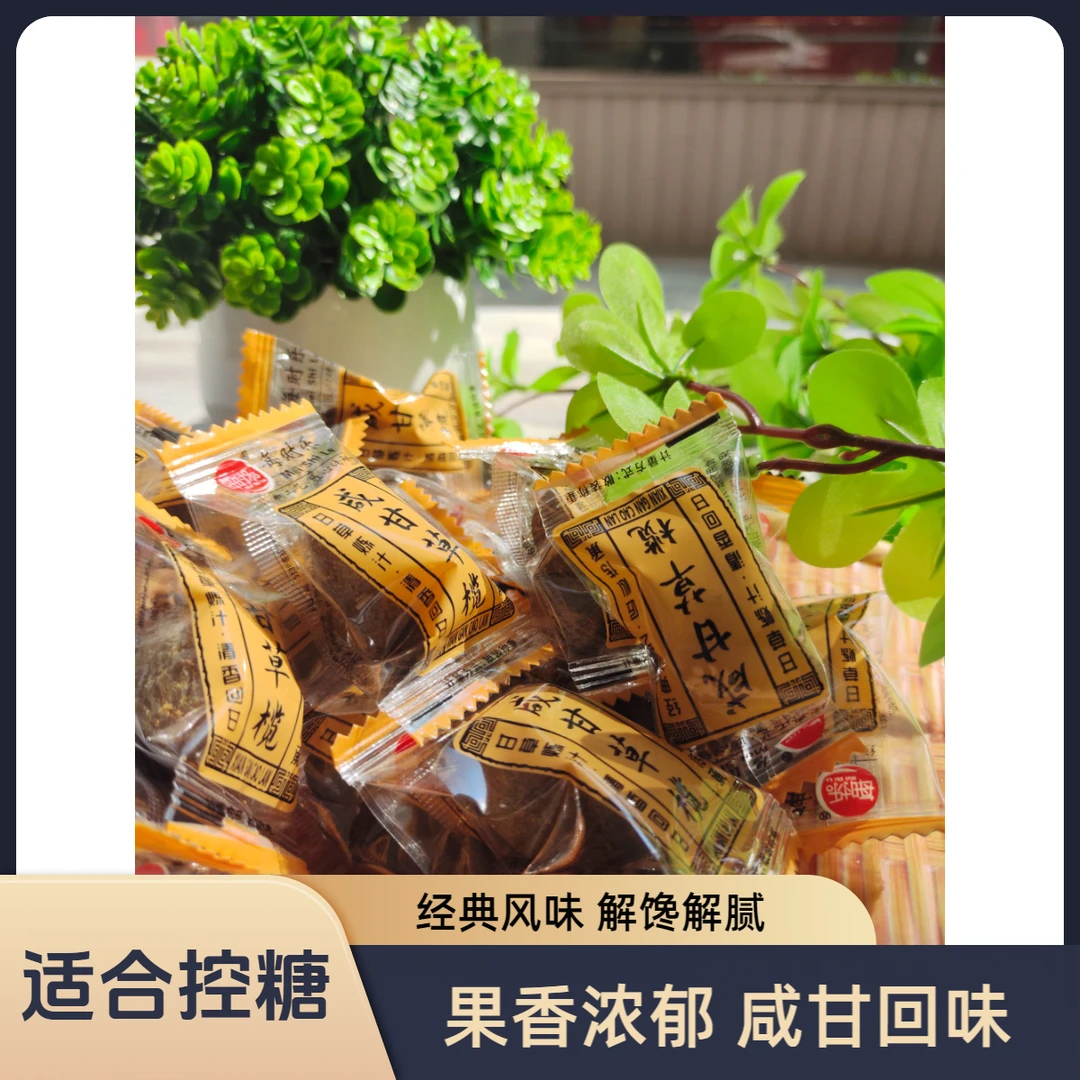 闽南特产蜜饯咸甘橄榄正宗果干咸橄榄甘草橄榄果解馋橄榄干果零食