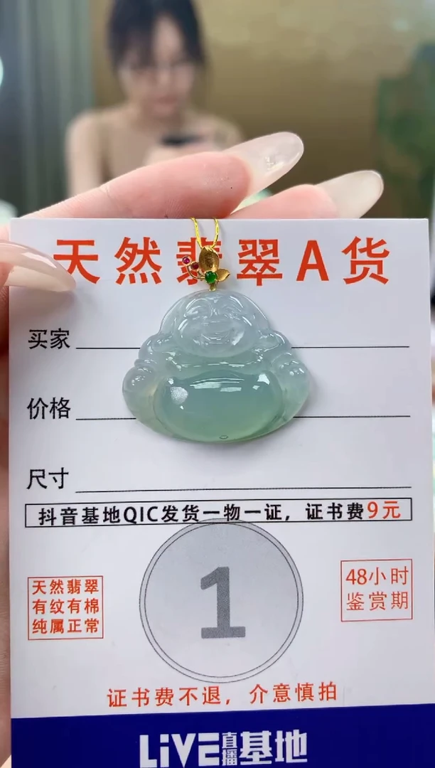 翡翠18K金镶嵌颈饰天然A货翡翠挂件