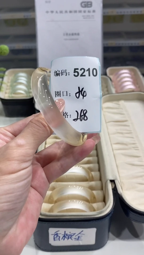 无非金属编码5210