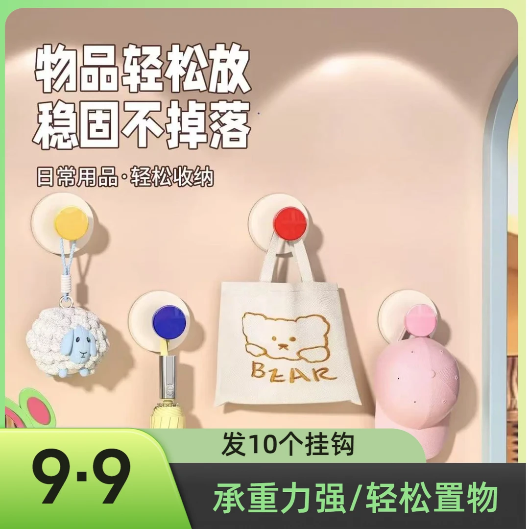 【到手10个】多巴胺吸盘挂钩免打孔卫生间浴室厨房可拆卸强承重挂钩