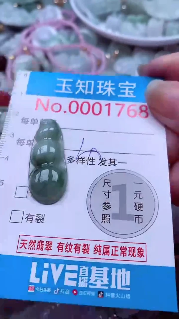 吊坠(不含链)未镶嵌翡翠1768