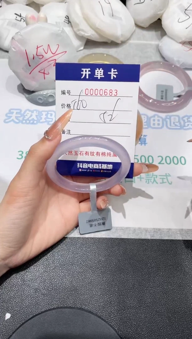 【闪购商品】玛瑙/玉髓手镯未镶嵌683