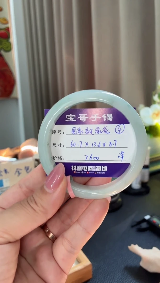 未镶嵌手镯翡翠翡翠手镯 4