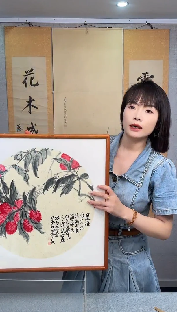 国画陈老师荔枝作品