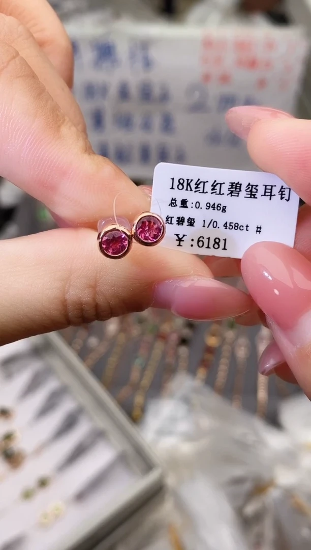 18K金镶嵌耳饰碧玺--专柜--