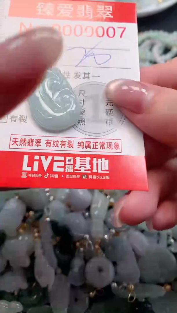 吊坠(不含链)未镶嵌翡翠907