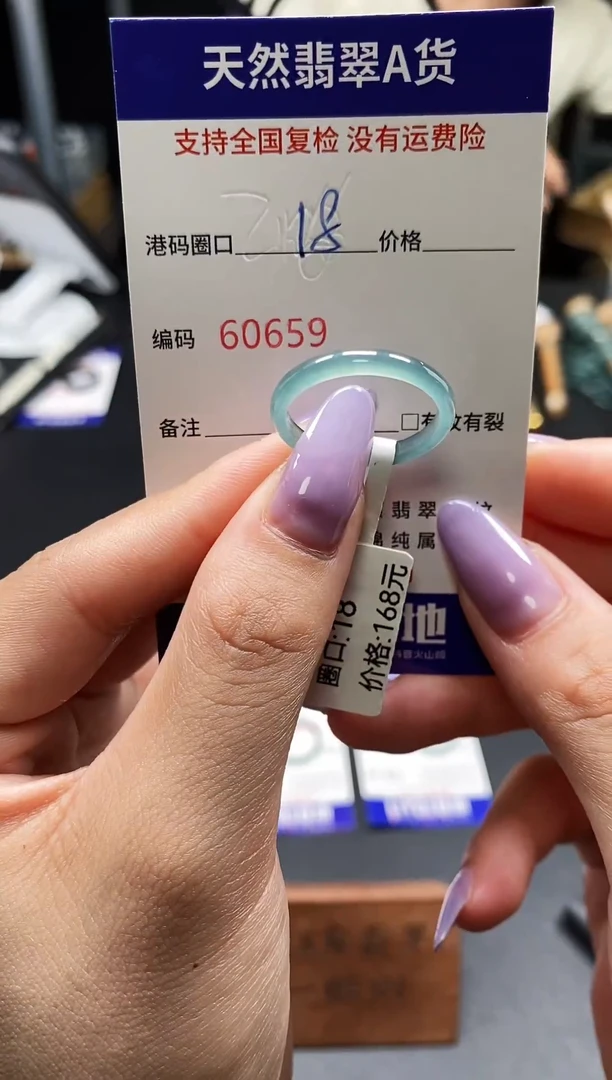 未镶嵌戒指翡翠天然A货翡翠0659