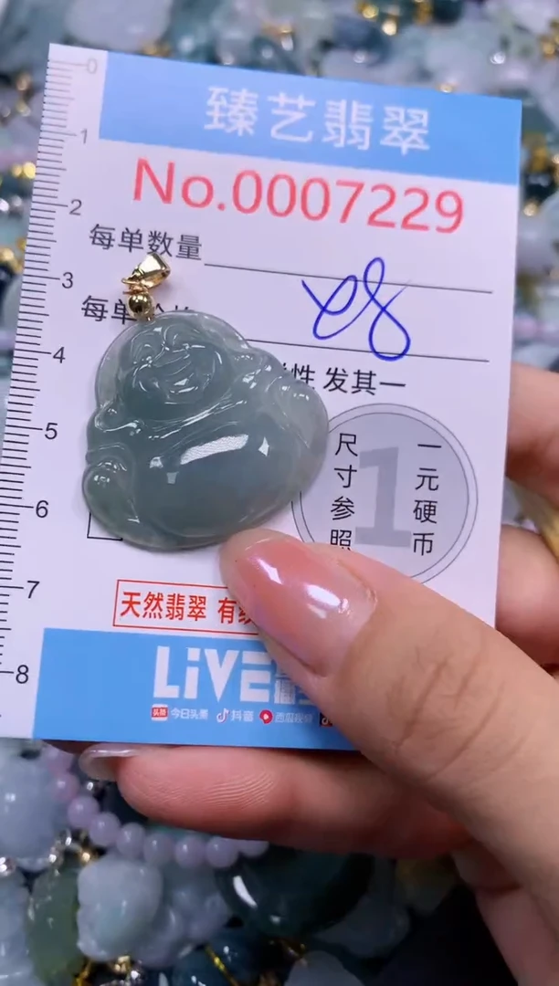 颈饰未镶嵌翡翠7229