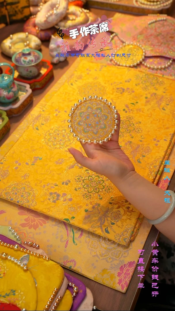 8公分 织锦缎手工茶席 茶席