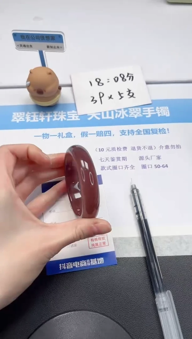 【闪购商品】石英质玉手镯未镶嵌V13-56.2