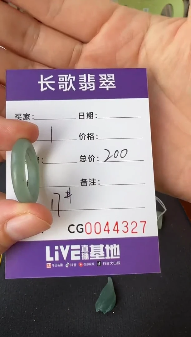 未镶嵌定制翡翠00004327