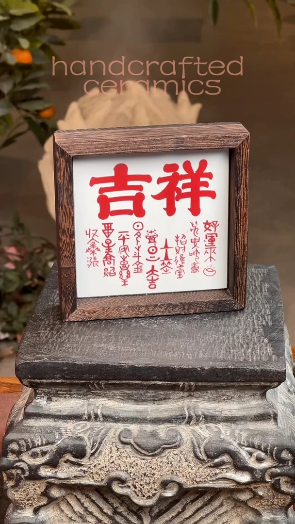 高温陶瓷釉上彩瓷片实木摆台收纳托茶托