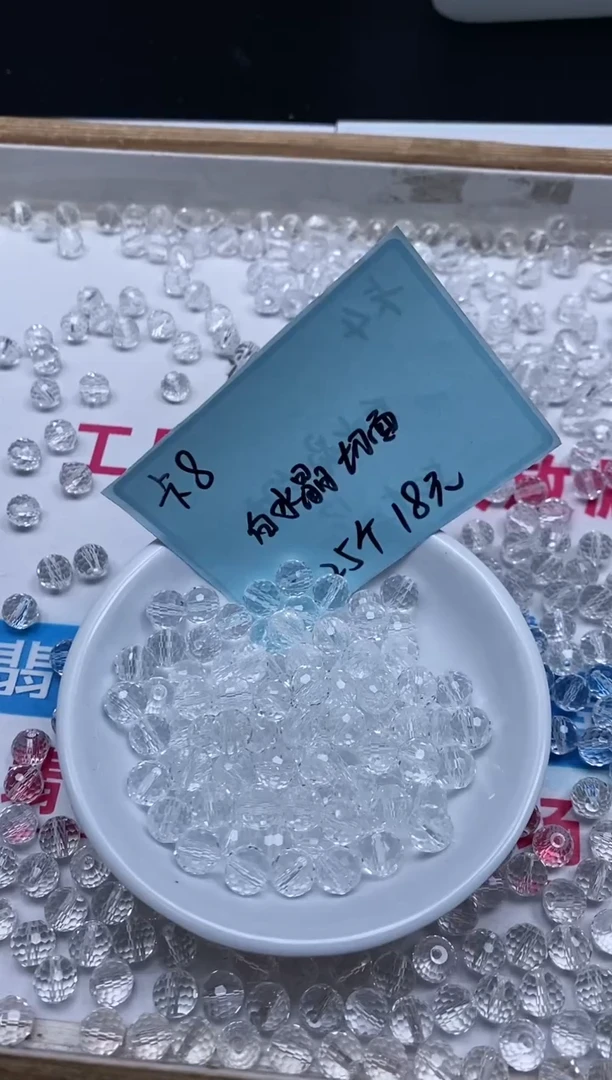 散珠未镶嵌水晶D73 白水晶切面8mm25个18元