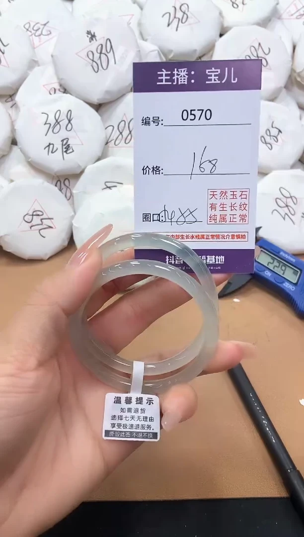 【闪购商品】玛瑙/玉髓手镯未镶嵌570