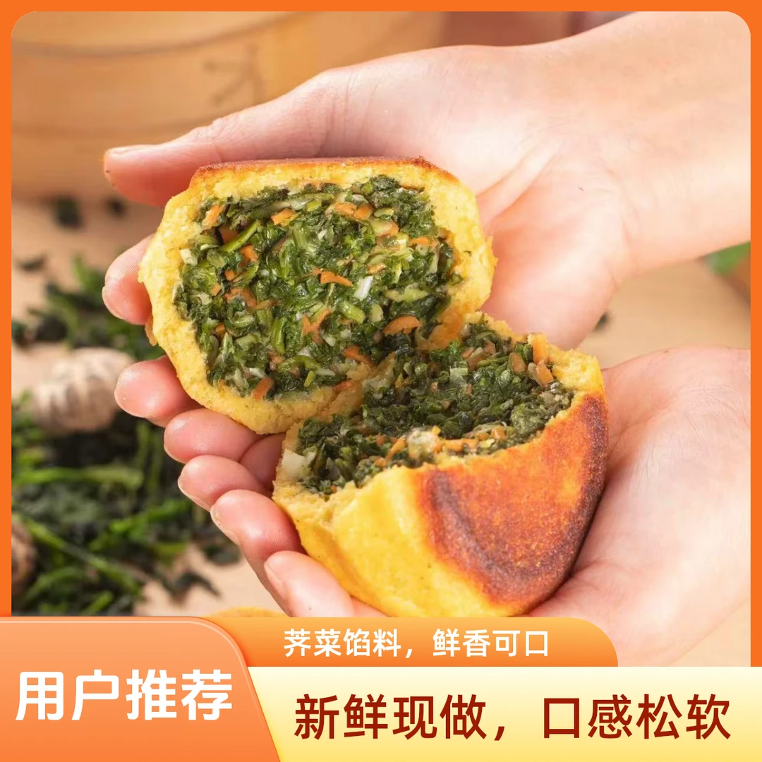 菜团子（荠菜、雪菜、萝卜）各2个/共6个/1440g