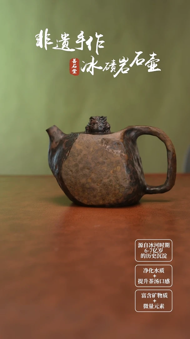 ?****?冰碛岩纯天然石壶