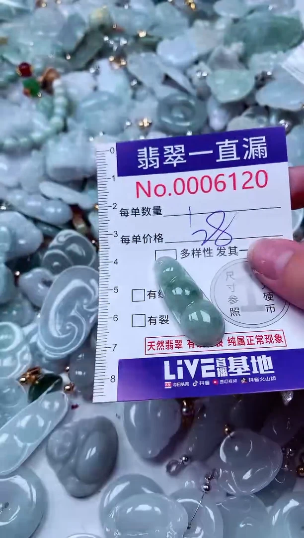 吊坠(不含链)未镶嵌翡翠6120