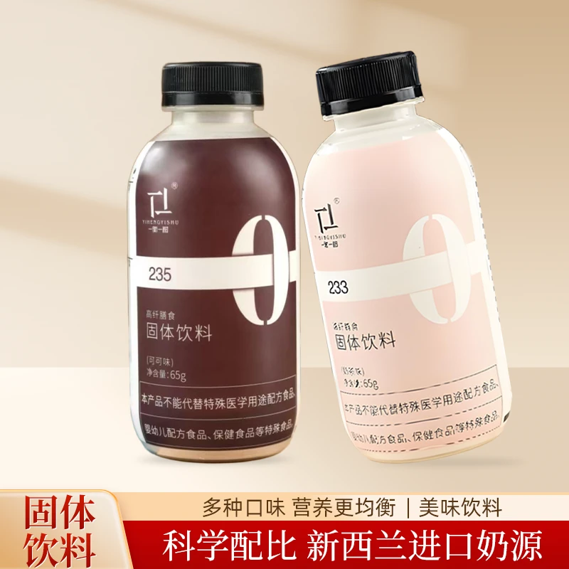 一衡一树高纤膳食咖啡味可可味奶茶味固体饮料维生素饱腹代餐奶昔