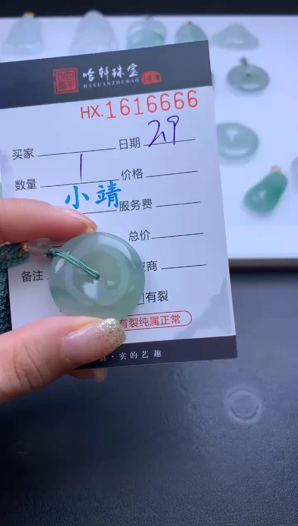 【闪购商品】翡翠挂件未镶嵌哈轩 挂件1