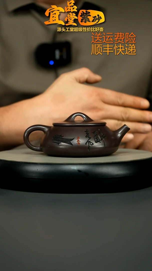 茶壶紫砂李传荣赤龙血砂醉春风石瓢260CC