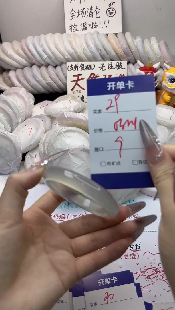 手镯玛瑙/玉髓未镶嵌29