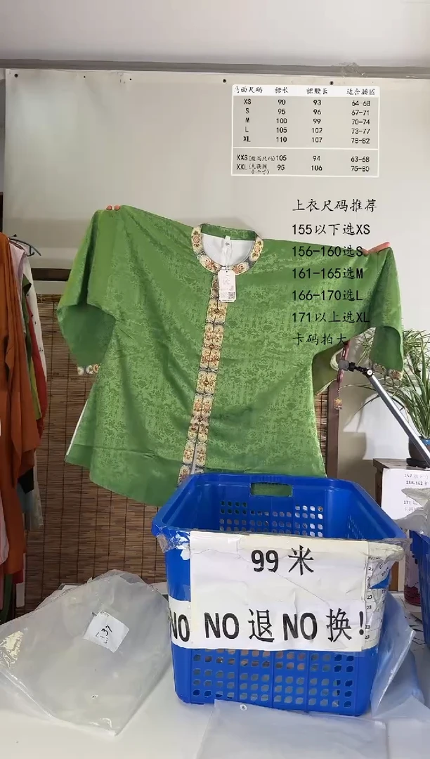 8.12桑谣记孤品瑕疵闪购140L-4