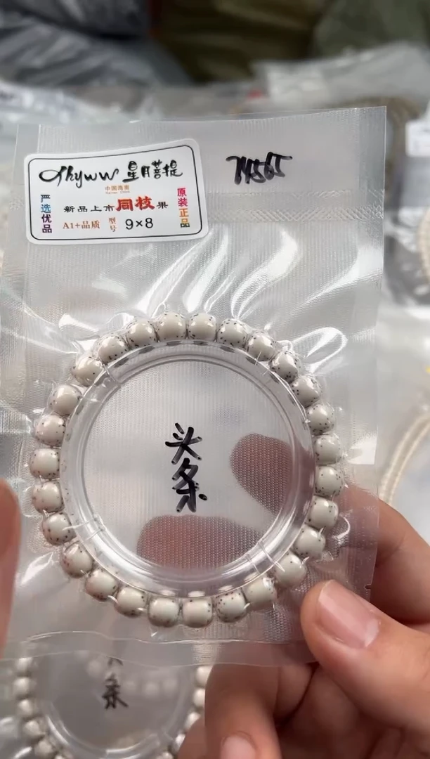 吊坠星月菩提8.7mm无月大留白河豚单圈