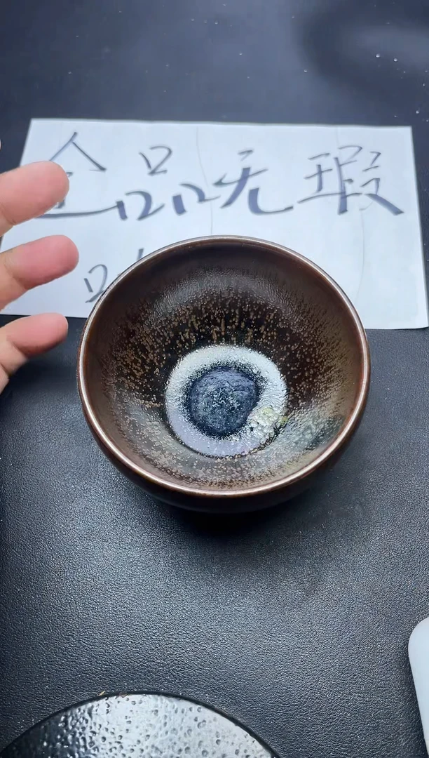 【闪购商品】茶盏284叶紫建盏叶紫