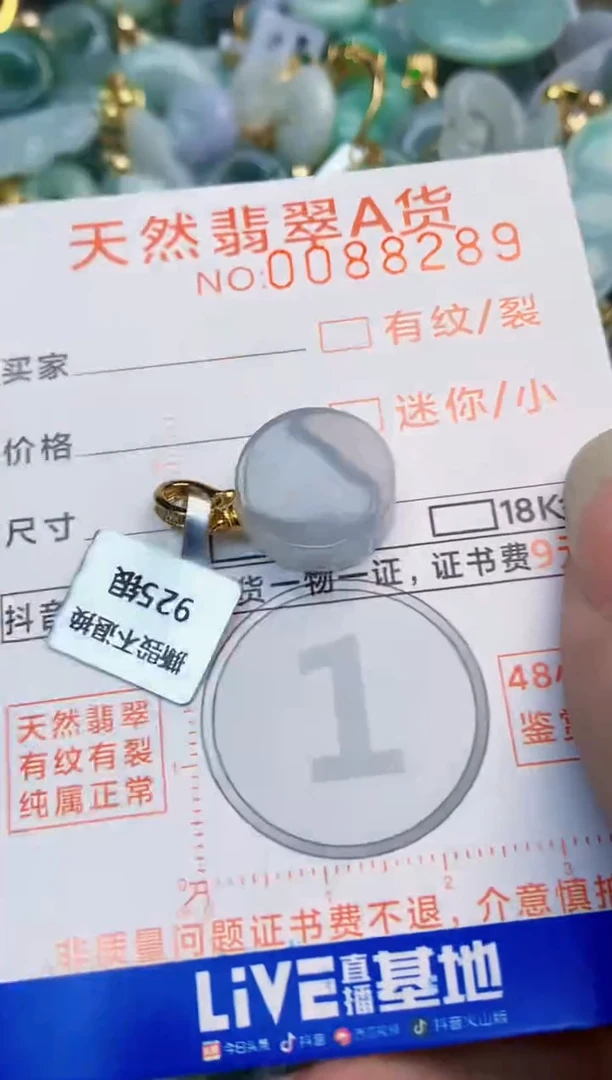 翡翠未镶嵌吊坠(不含链)1
