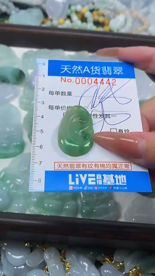 颈饰未镶嵌翡翠净货挂件-4442