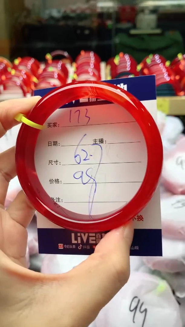 手镯玛瑙/玉髓未镶嵌173