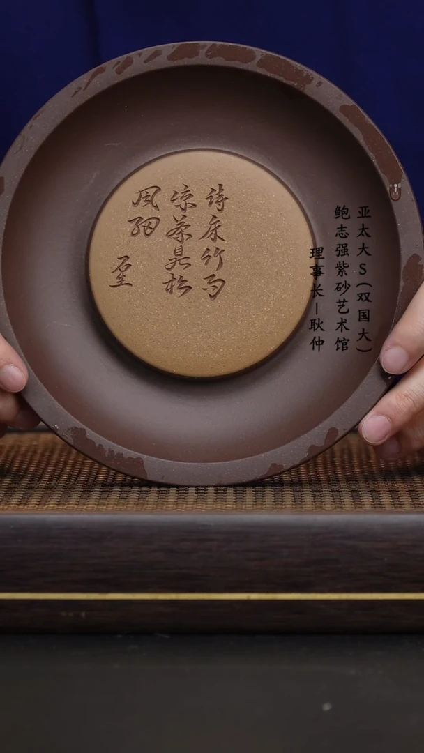 【闪购商品】紫砂茶壶粉浆干泡台