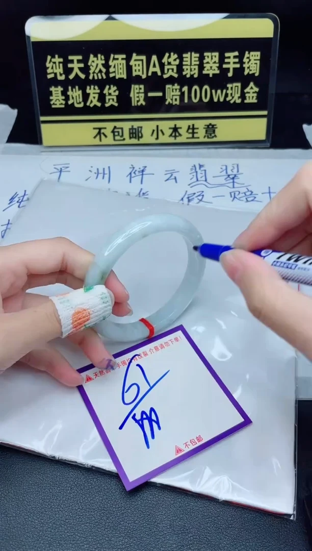 定制翡翠未镶嵌我