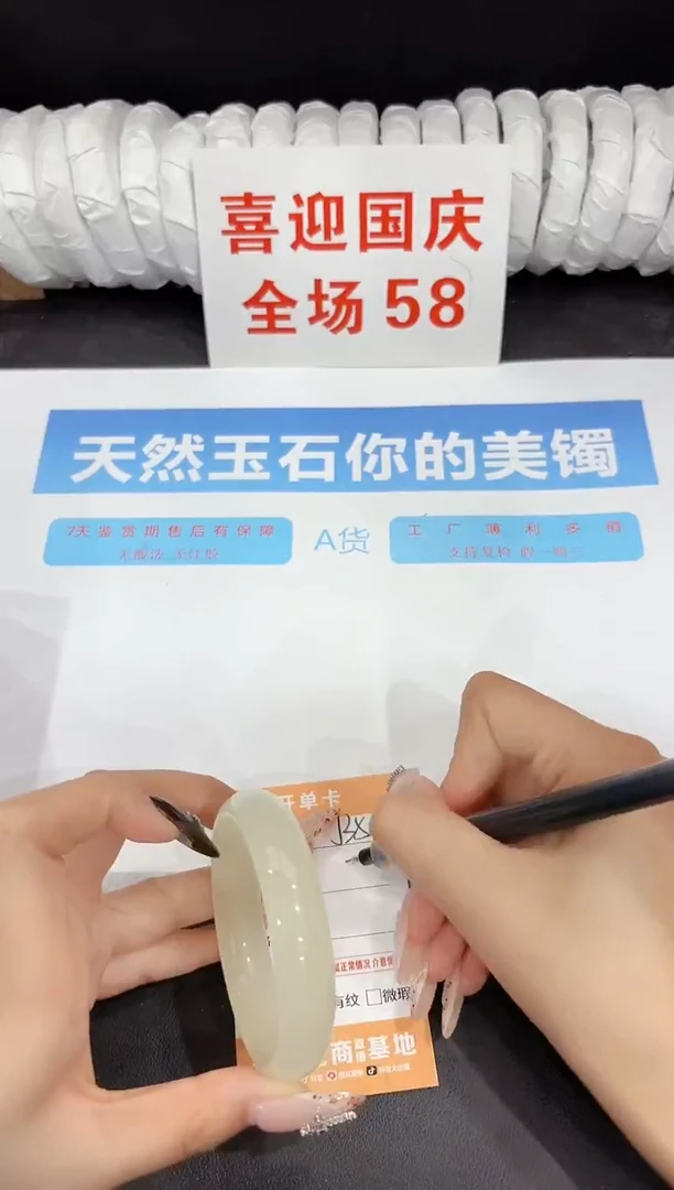 未镶嵌手镯石英质玉J35-53.5